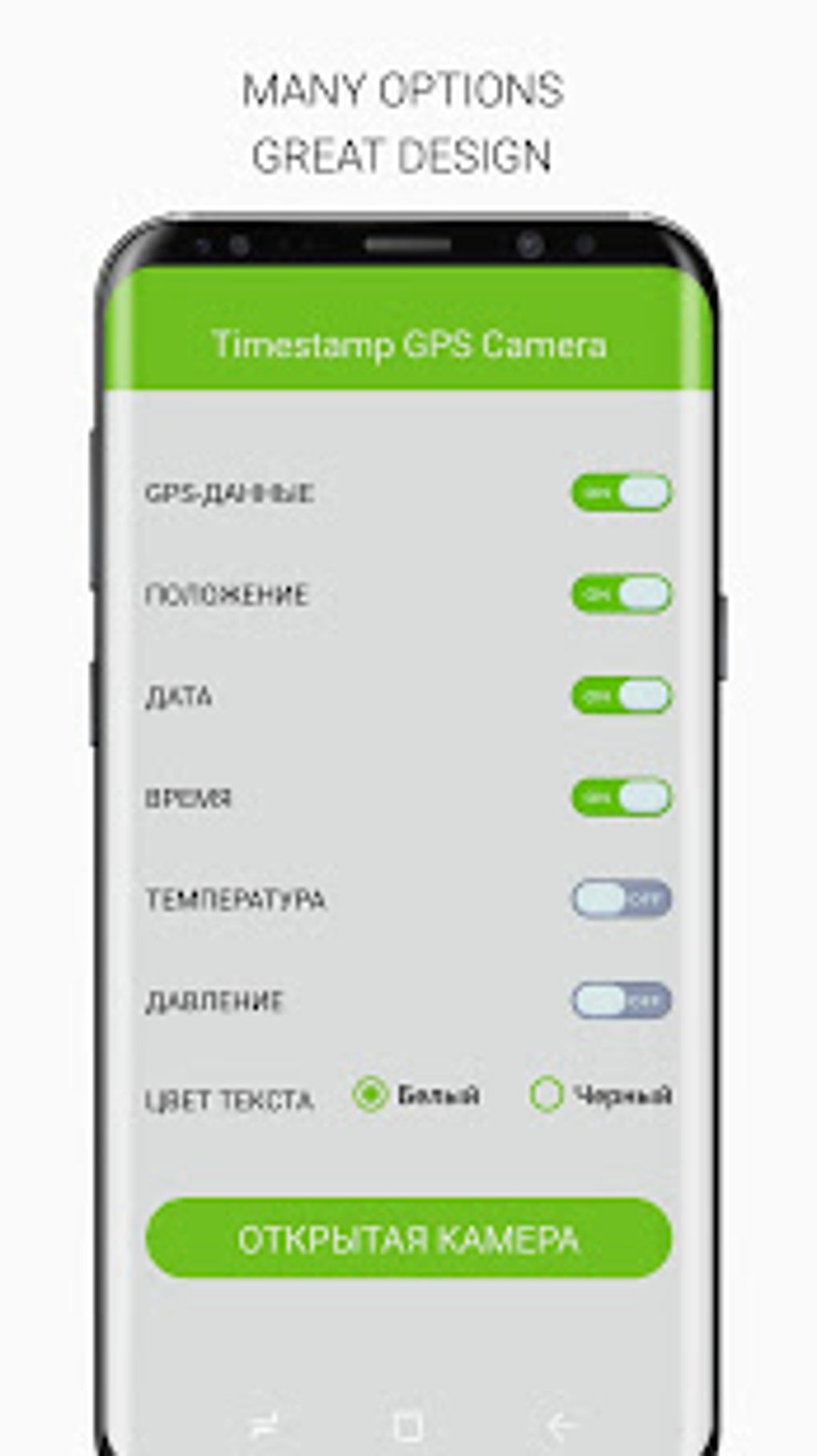 Timestamp - GPS Camera PRO для Android — Скачать