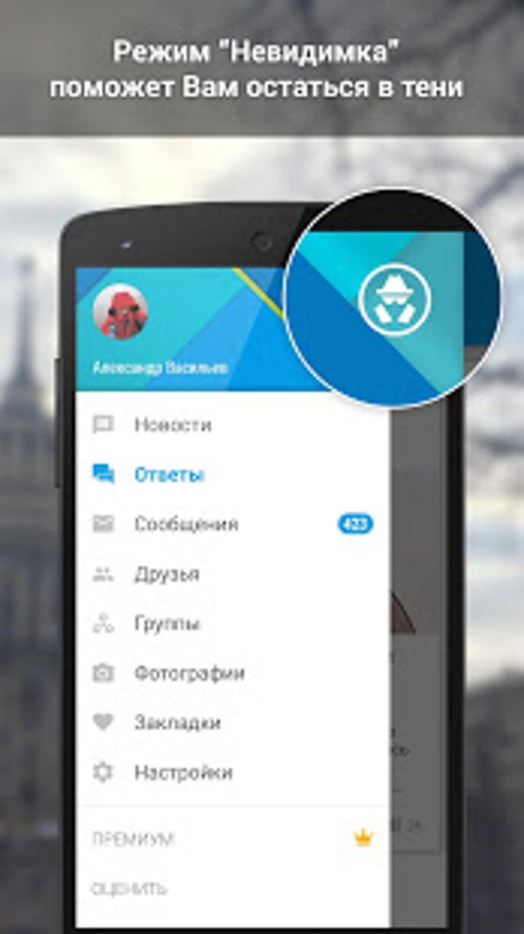 Amberfog for VK APK для Android — Скачать