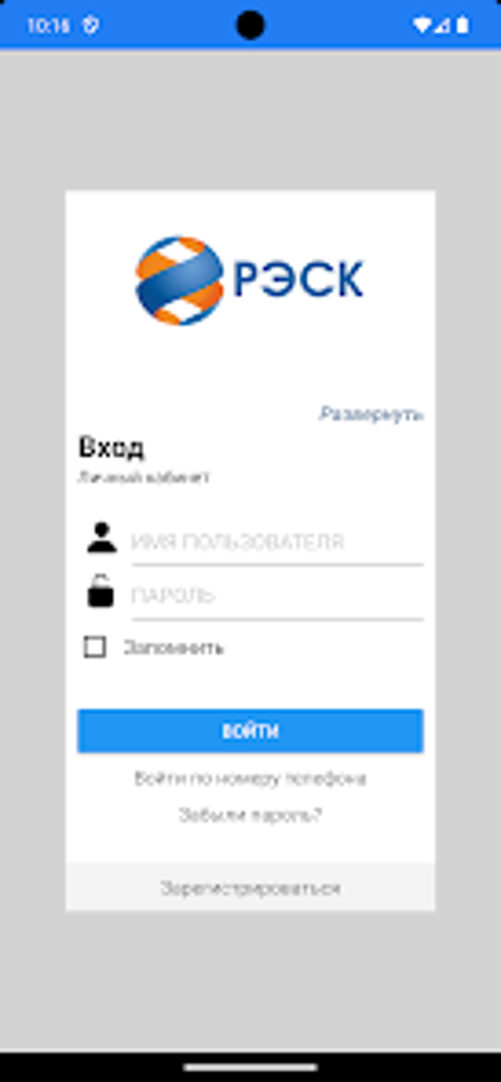 РЭСК для Android — Скачать