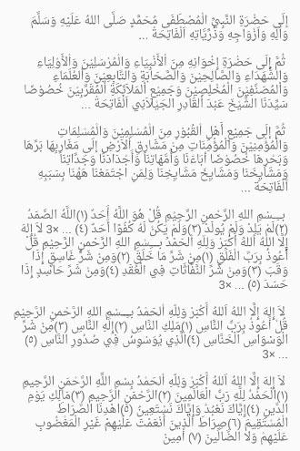 Tahlil APK For Android Download