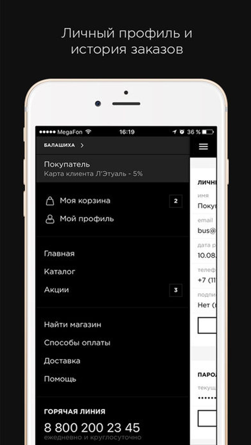 ЛЭТУАЛЬ для iPhone — Скачать