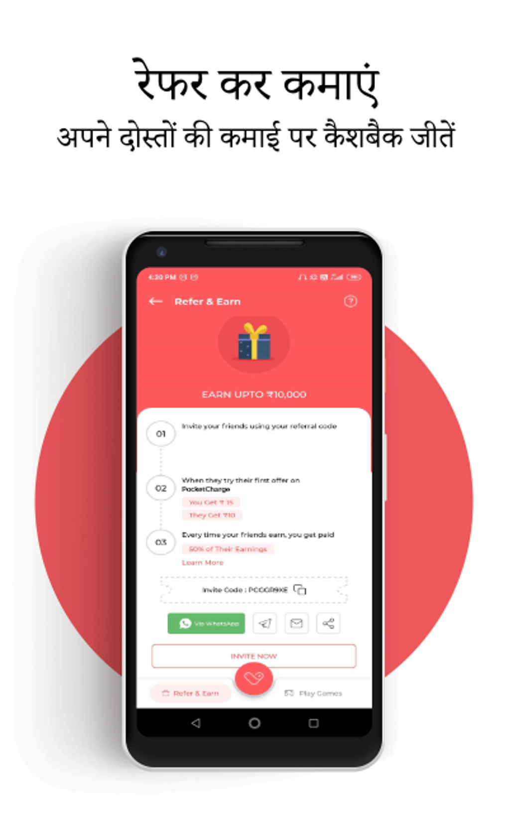 Earning App PocketCharge for Android - Download