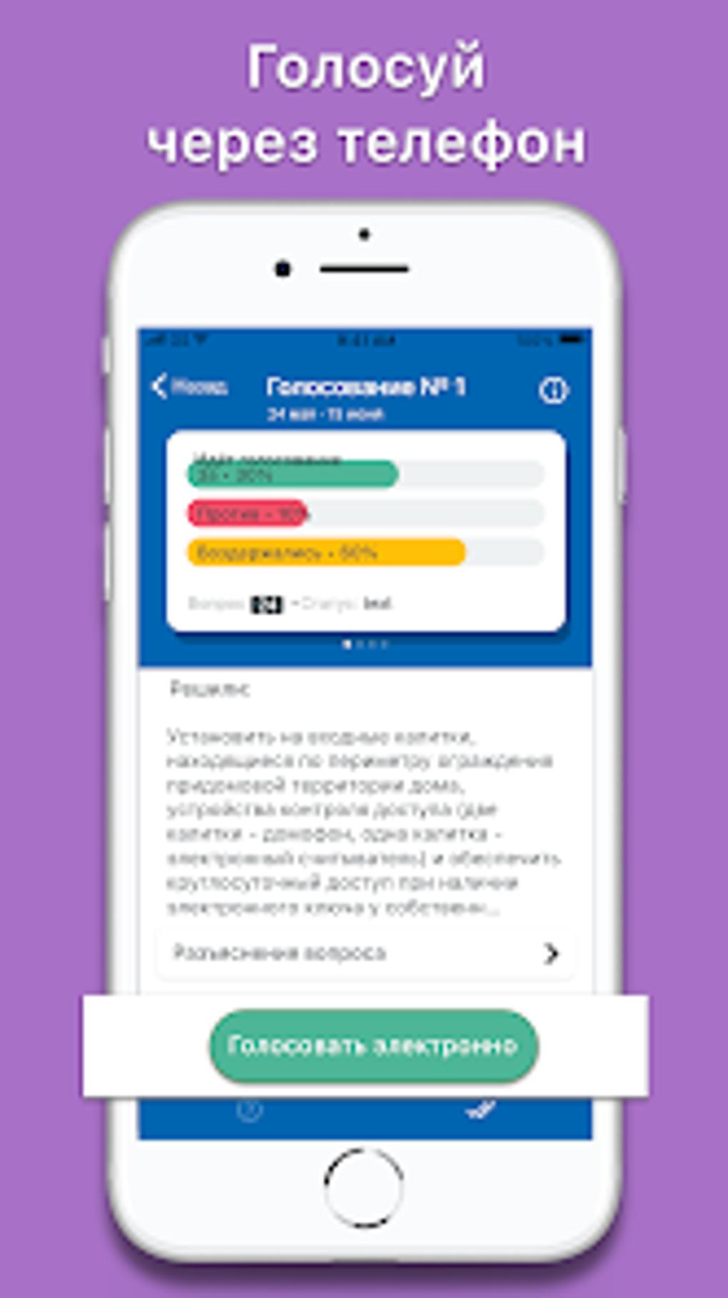 Электронный дом: ТСЖ ЖСК УК pour Android - Télécharger