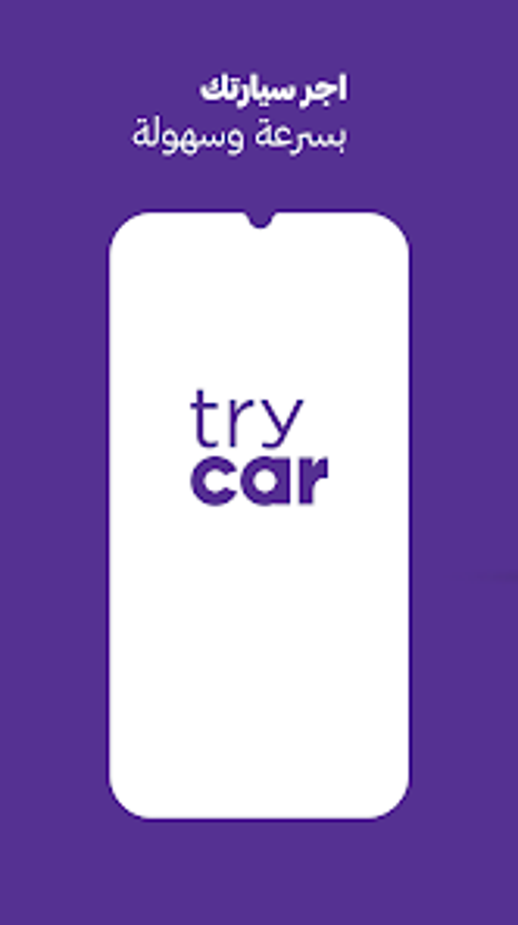 trycar-for-android-download