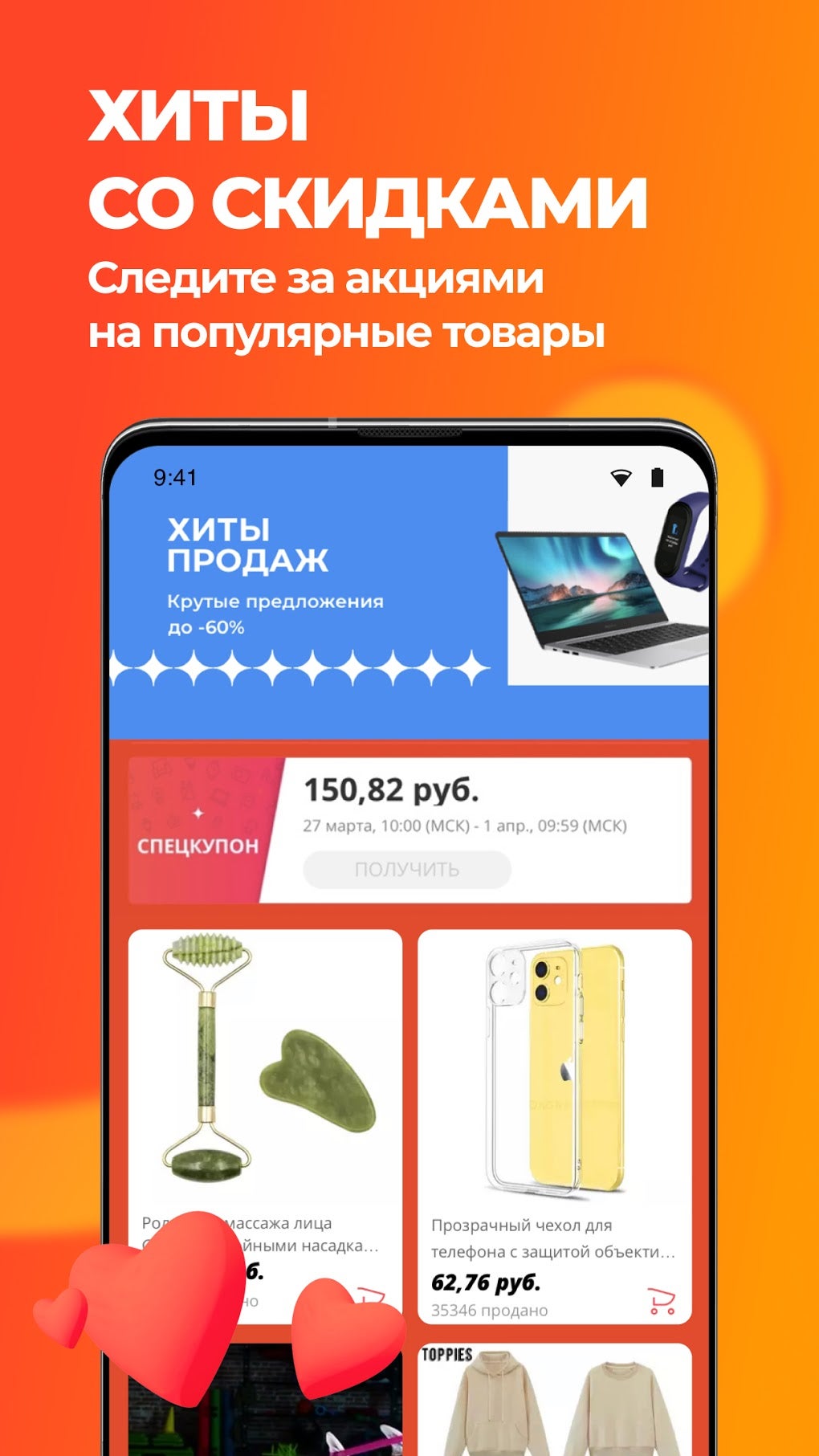 AliExpress Россия: Новое официальное приложение APK для Android — Скачать