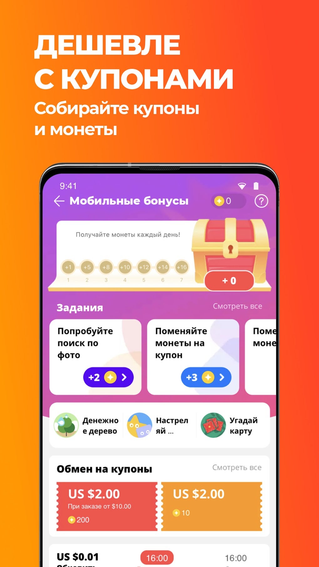 AliExpress Россия: Новое официальное приложение APK для Android — Скачать