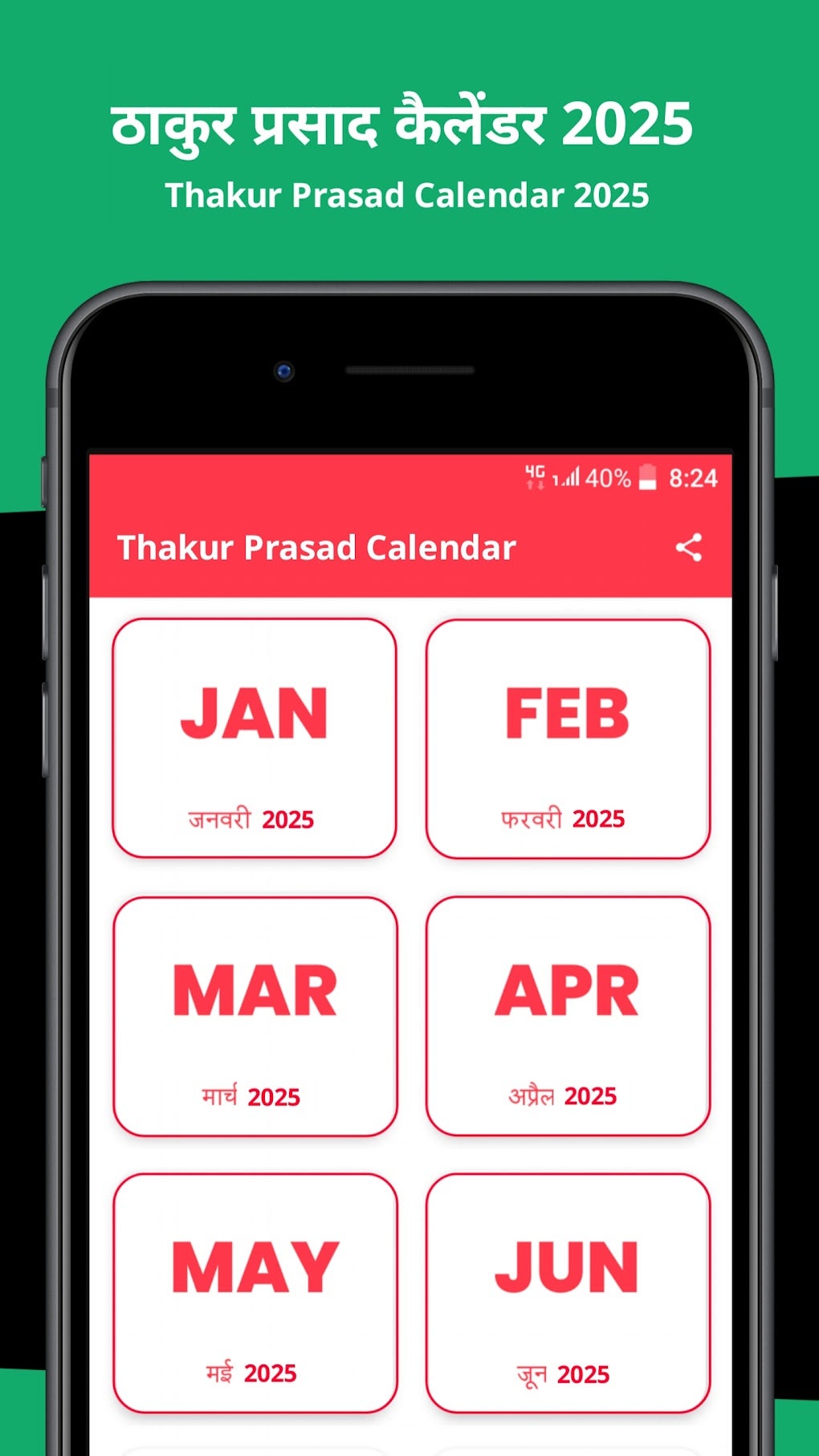 Thakur Prasad Calendar 2025 for Android Download