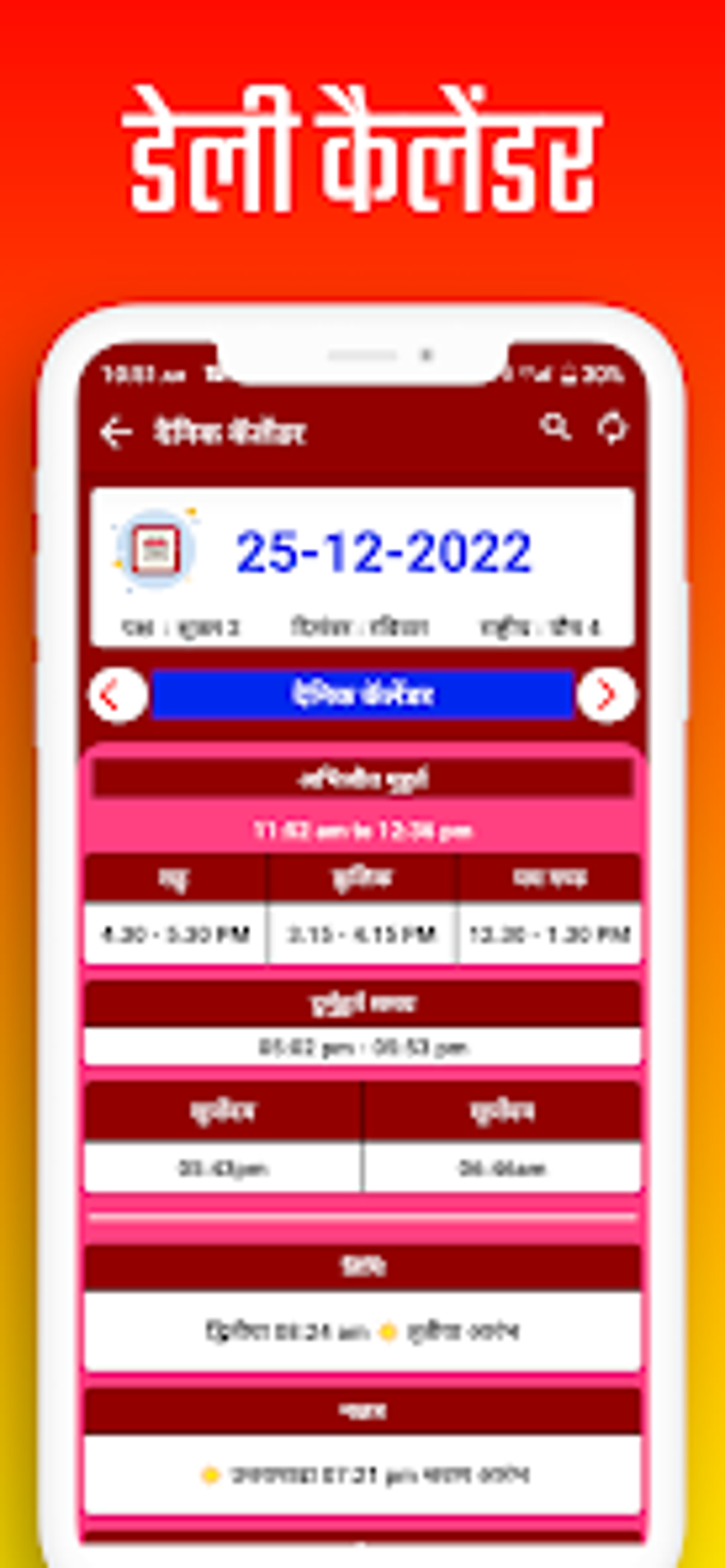 Daily Calendar 2023 Calendar For Android Download