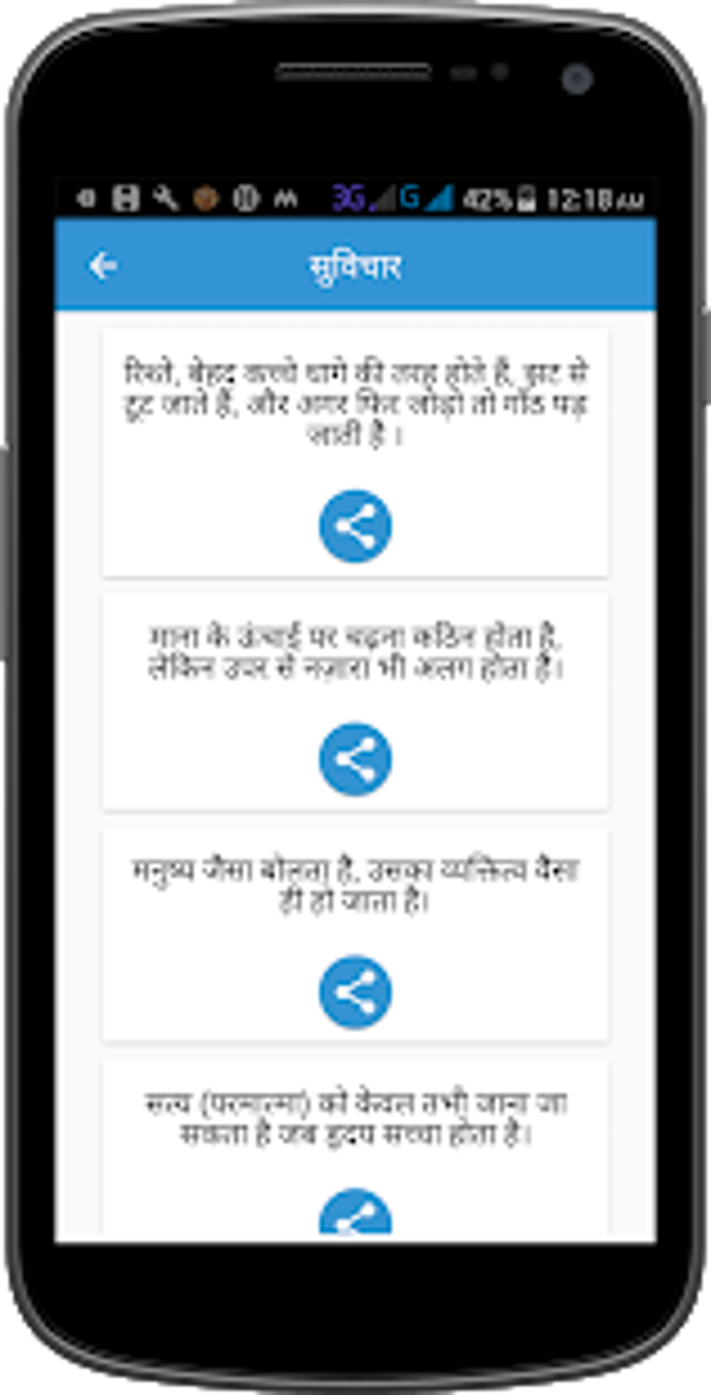 Hindi Rashifal Anmol Suvichar APK for Android - Download