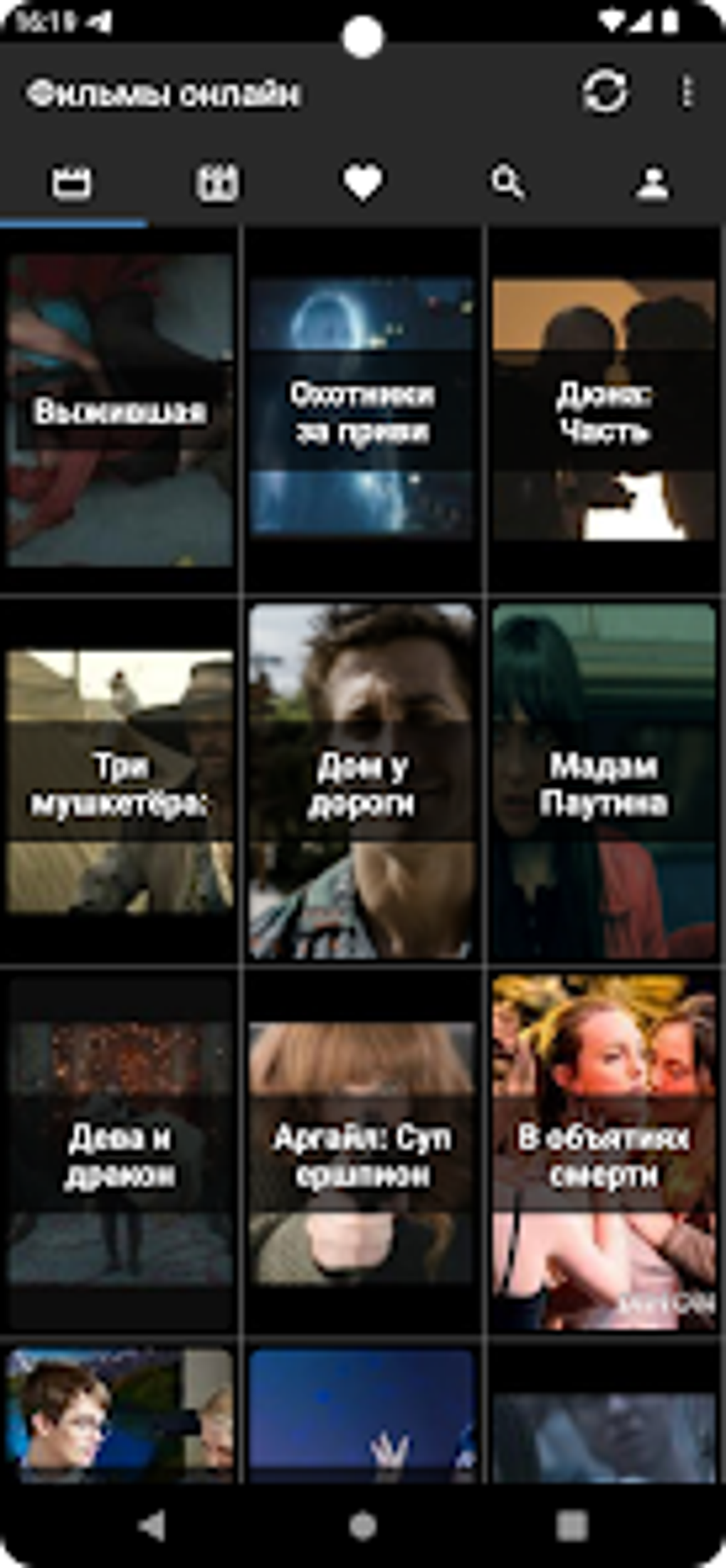 молодежные сериалы на телефон (97) фото