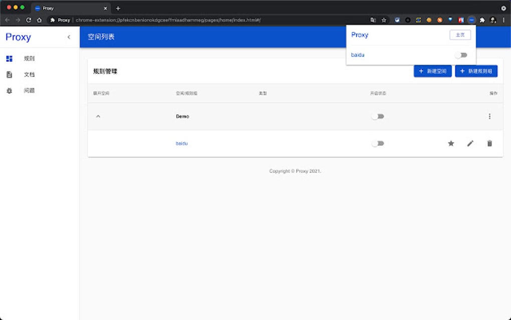 Proxy Google Chrome 용 - 확장 프로그램 다운로드