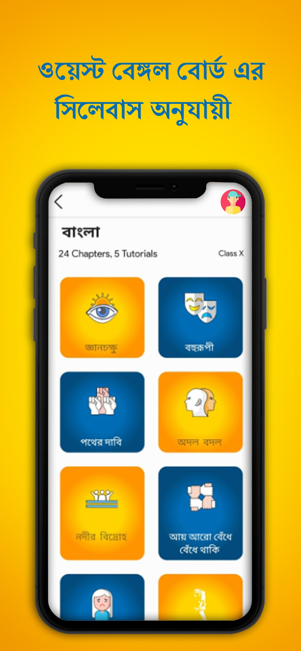 Tutopia Learning App For Android Download