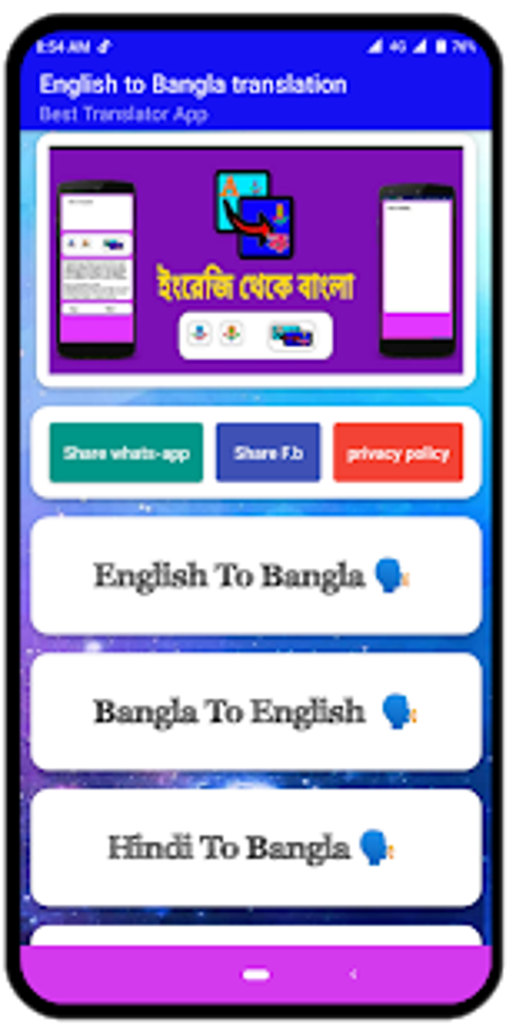 English To Bangla Translation APK For Android Download