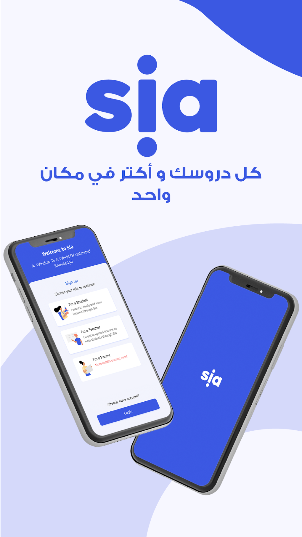 Sia For Android Download