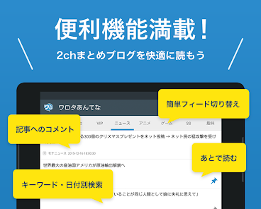 ニュース 2 ちゃんねる ワロタ