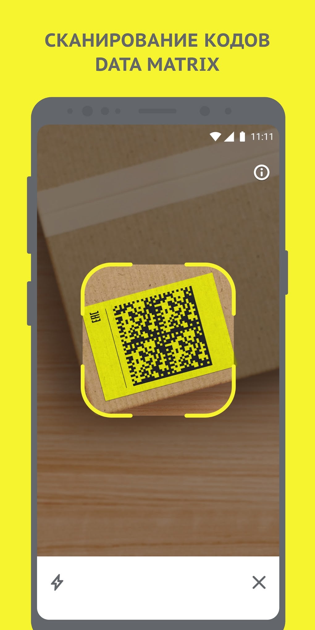 Честный ЗНАК.Гос for Android - Download