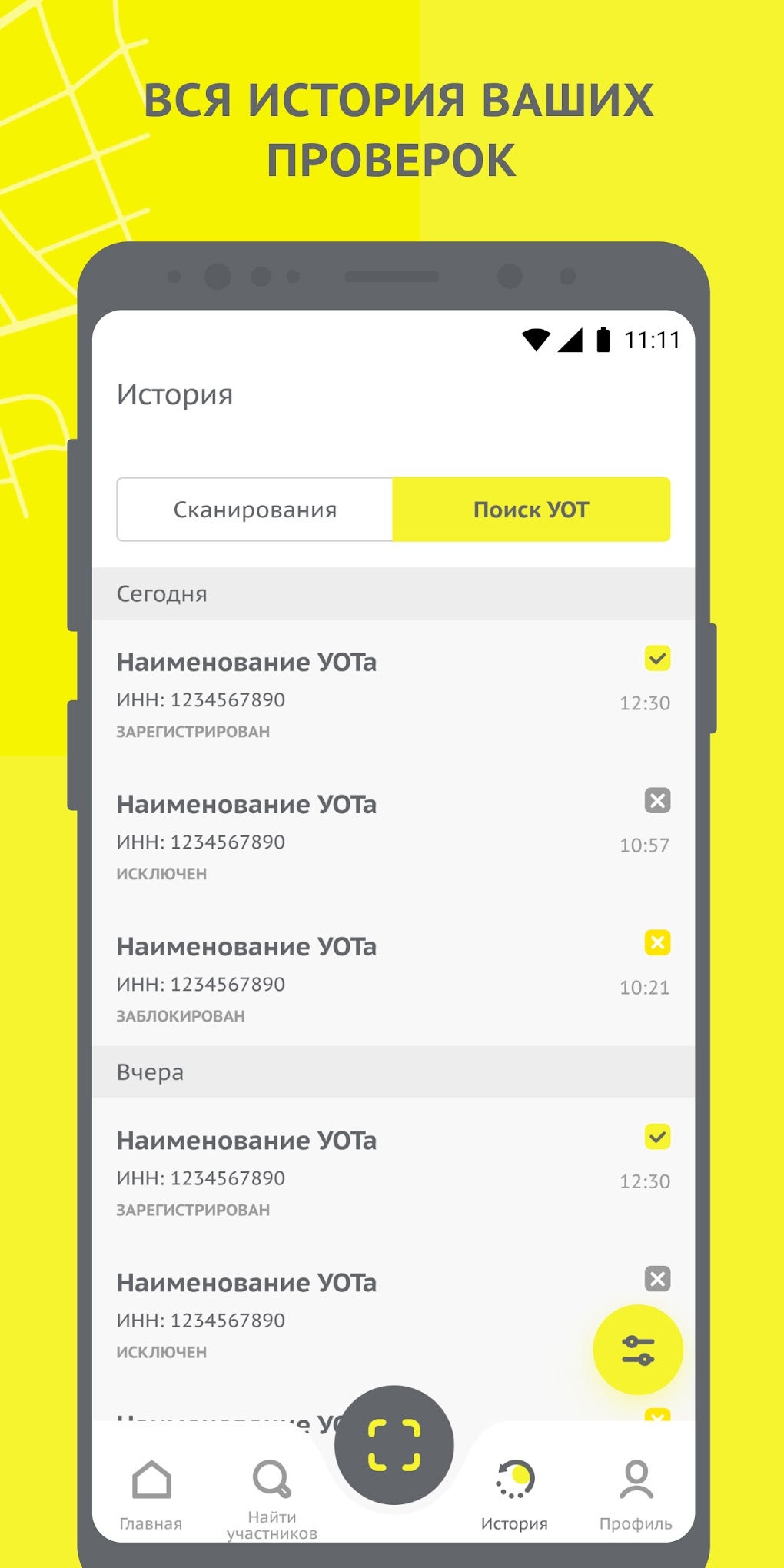 Честный ЗНАК.Гос для Android — Скачать