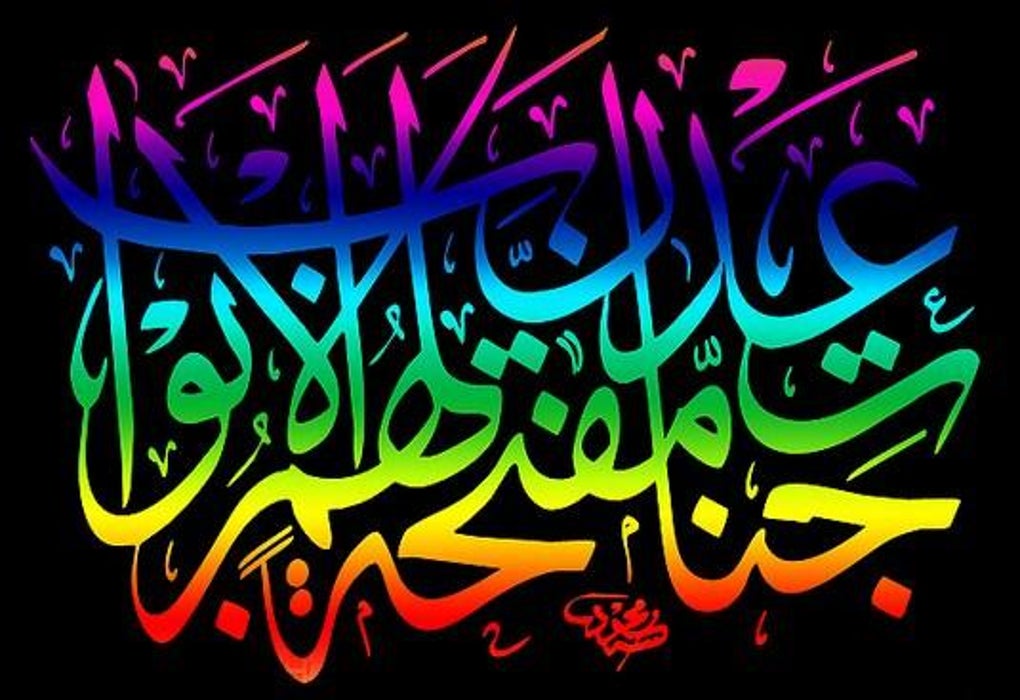 Calligraphy Designs APK For Android Download calligraphy-designs-apk-for-android-download