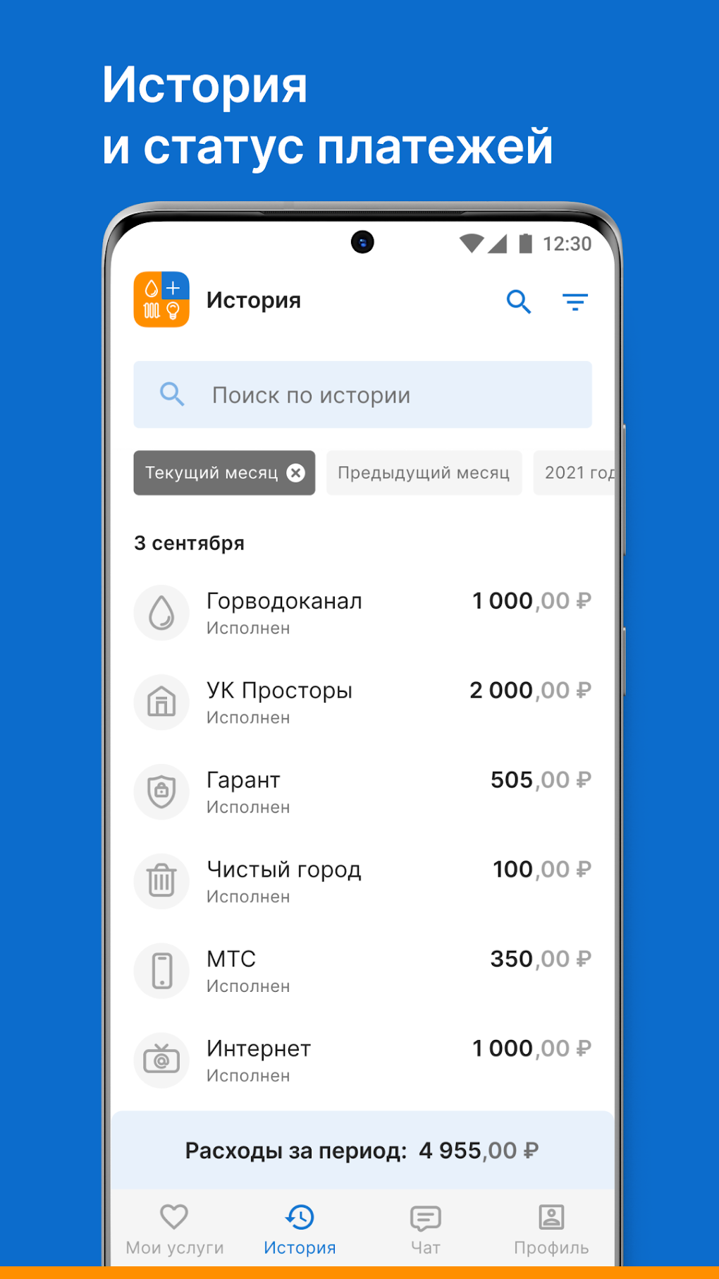 Квартплата оплата ЖКХ онлайн для Android — Скачать