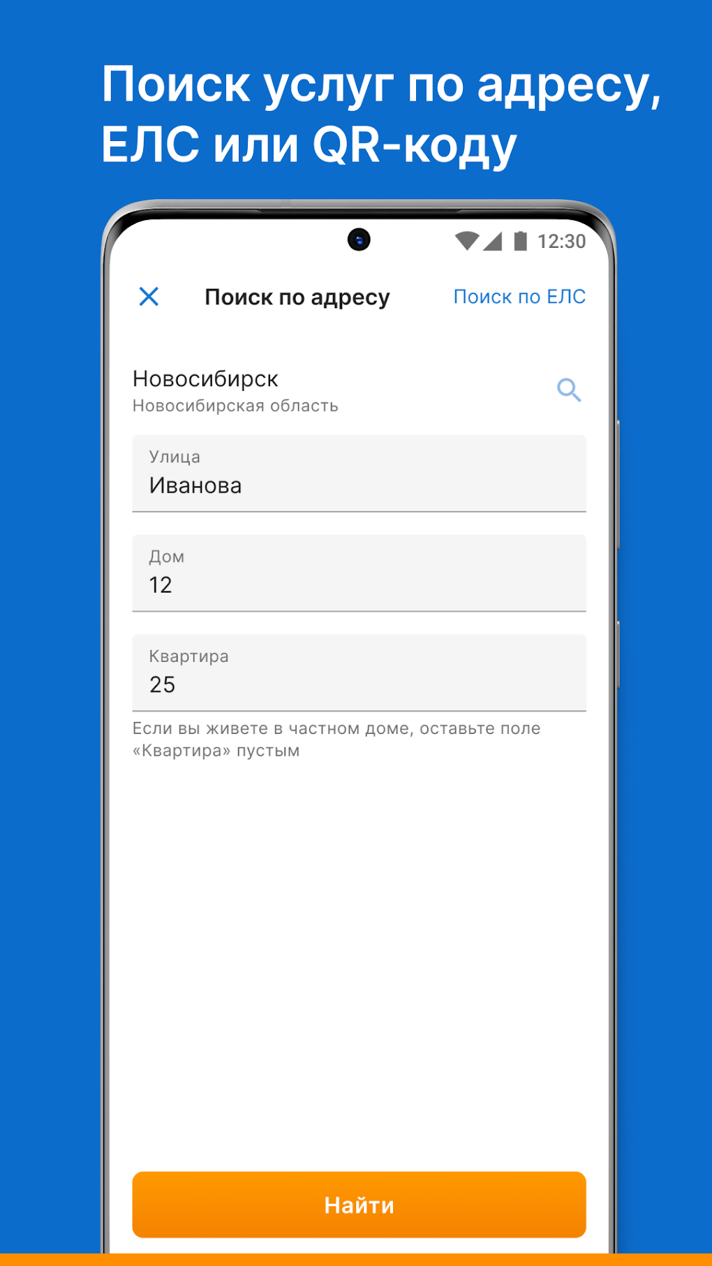 Квартплата оплата ЖКХ онлайн для Android — Скачать