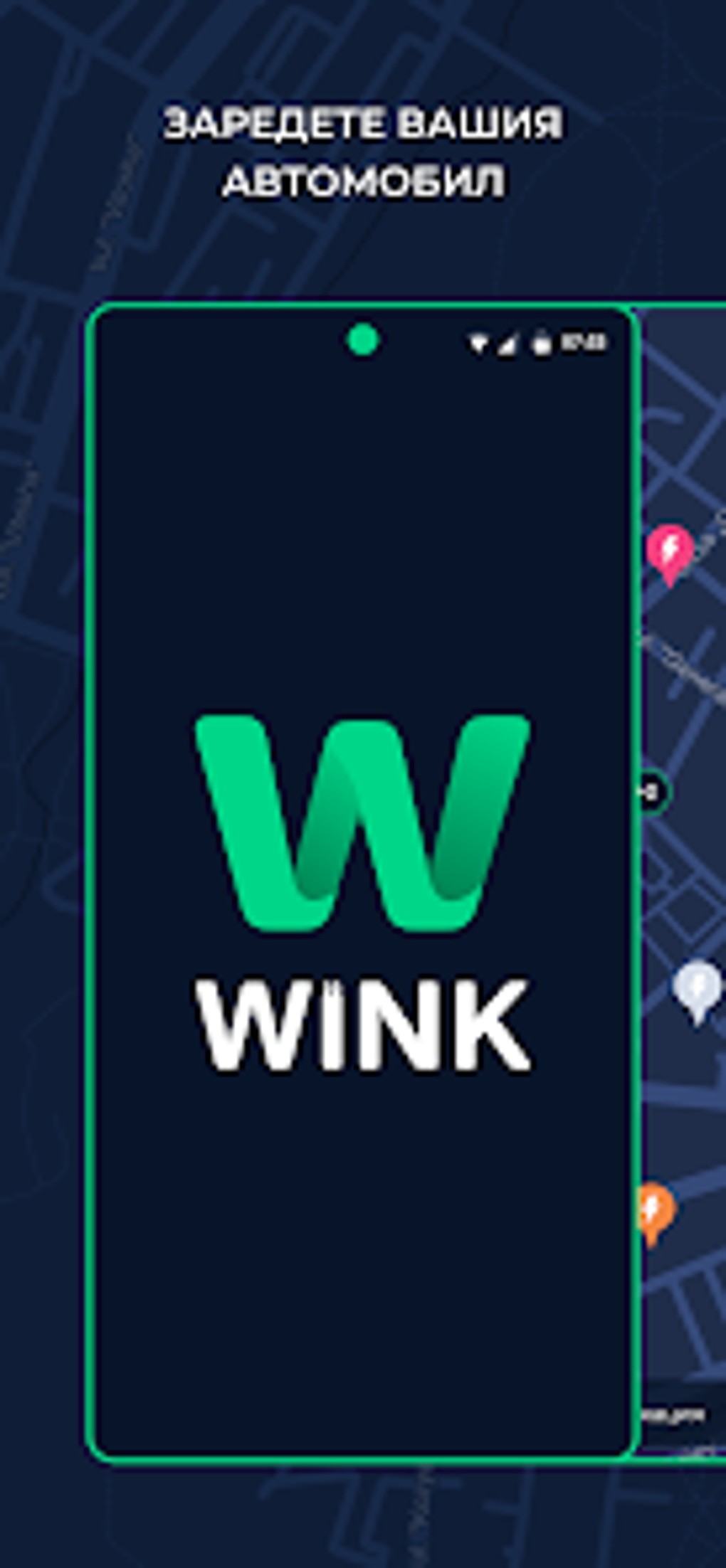 Wink для Android — Скачать