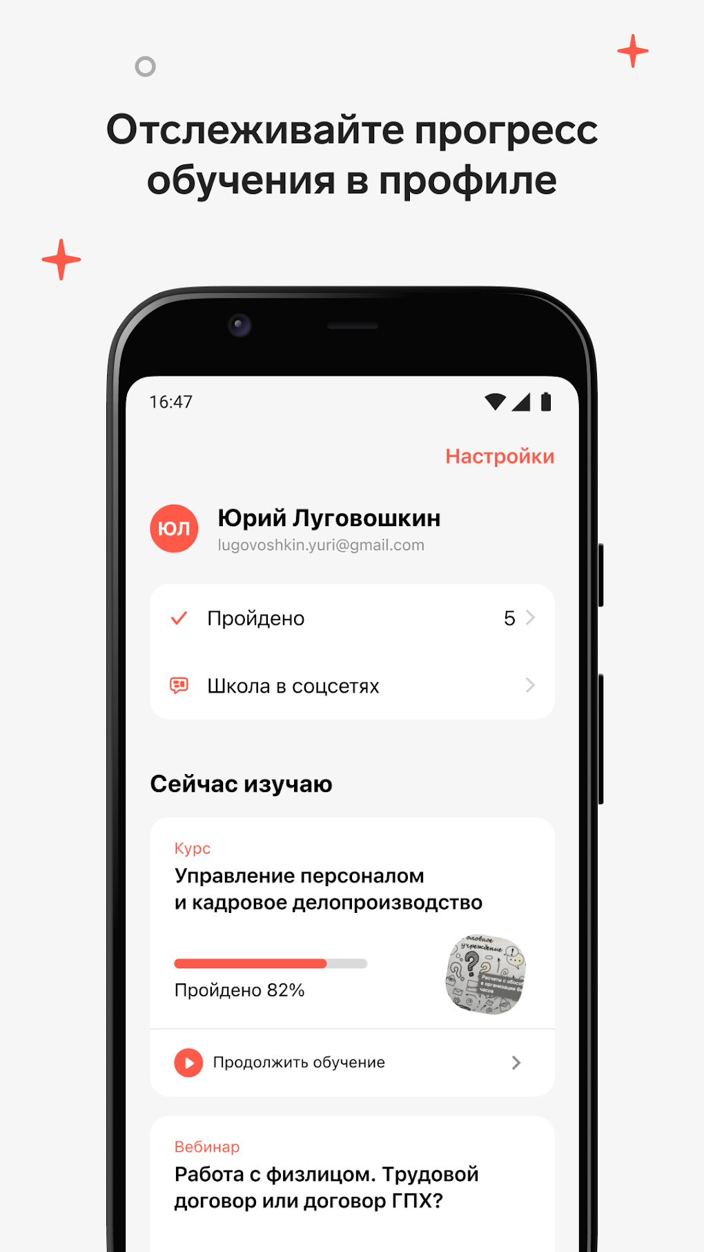 Контур.Школа APK для Android — Скачать