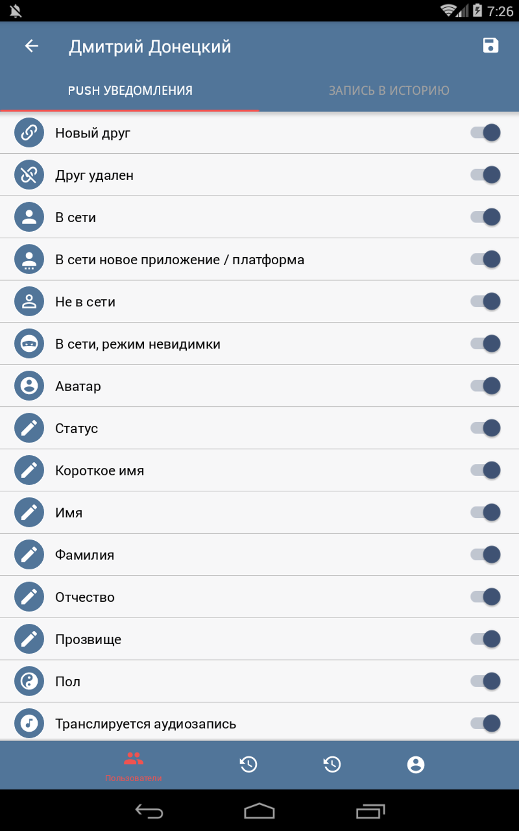 Наблюдатель ВКонтакте for Android - Download