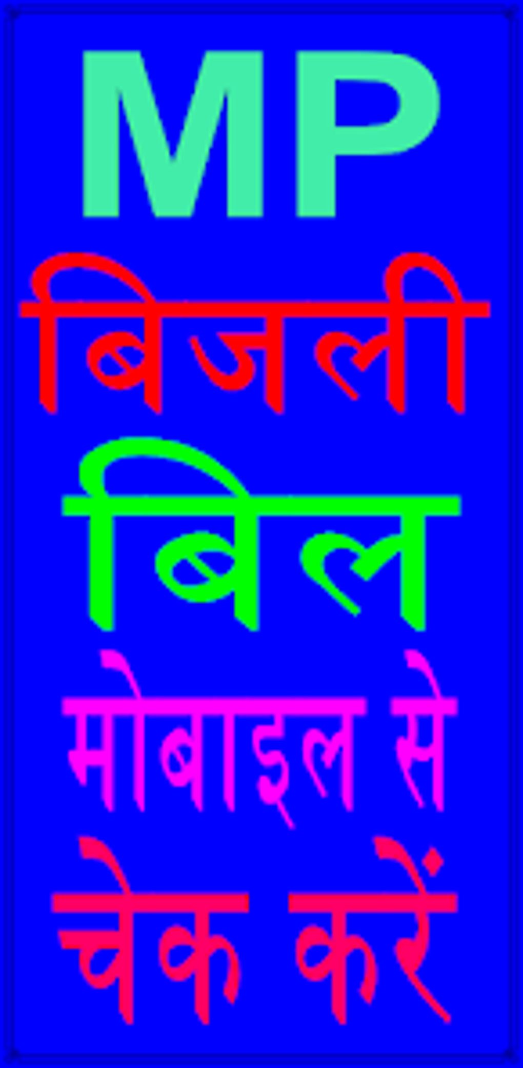 MP Bijli bill Check-Online for Android - Download