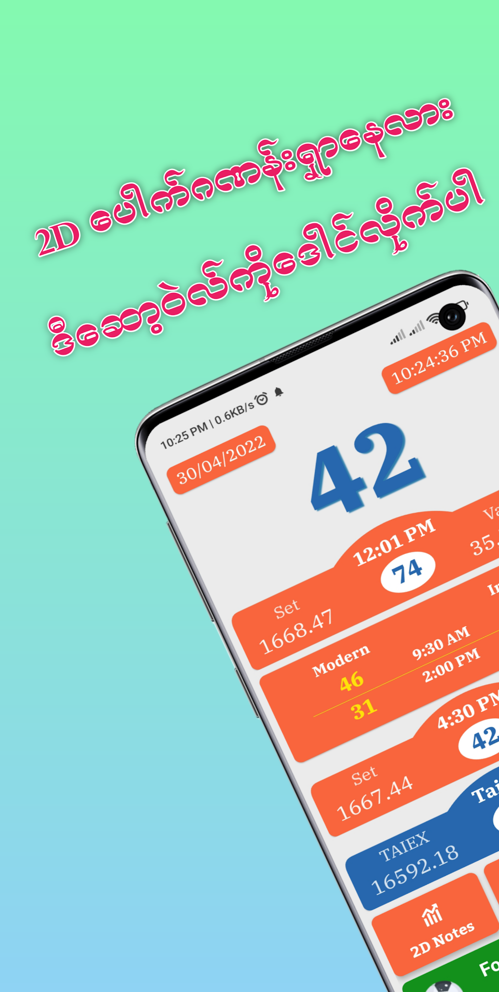 2D Myanmar Lottery Data Android 
