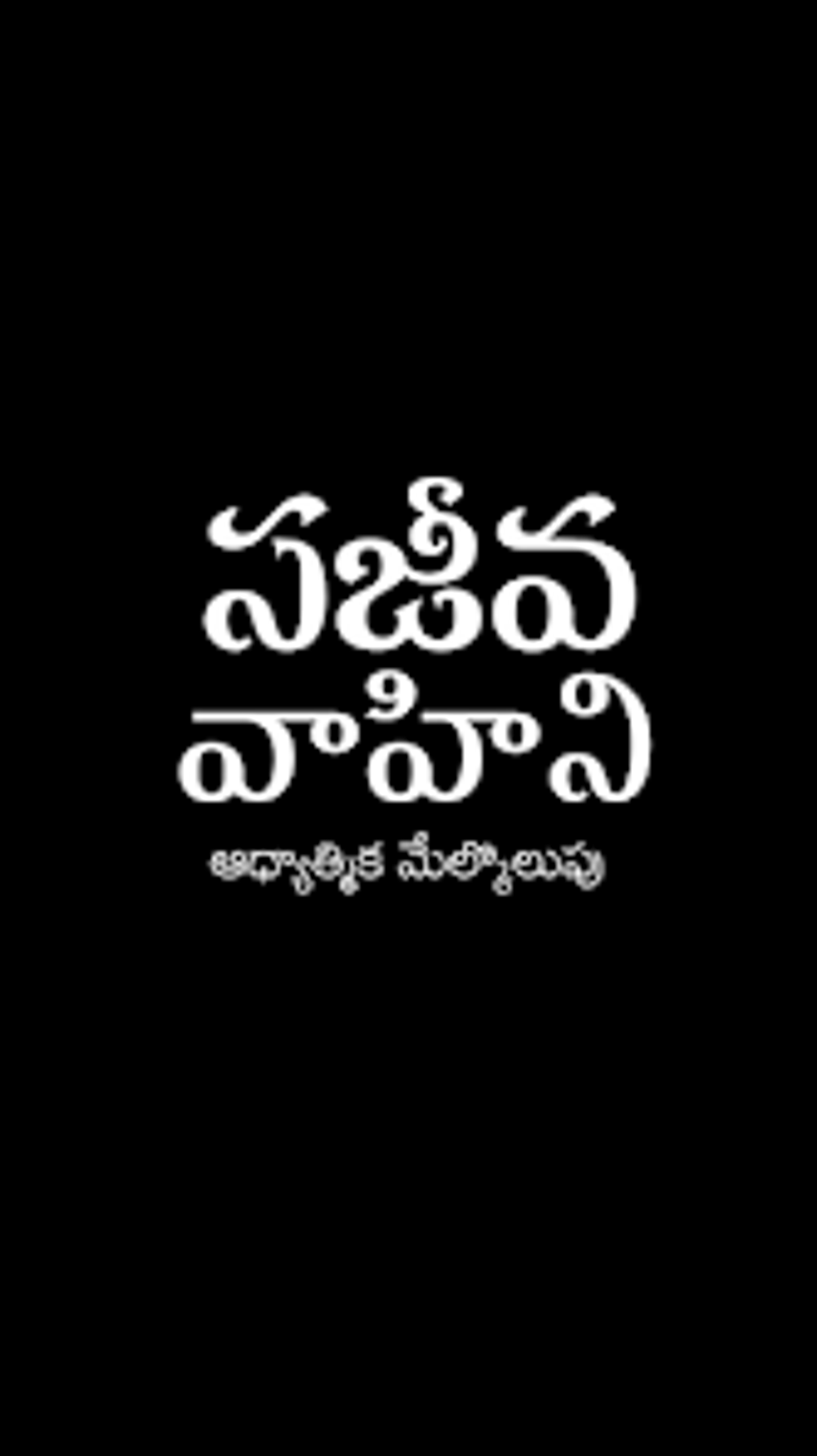 Sajeeva Vahini Telugu Bible Para Android - Download