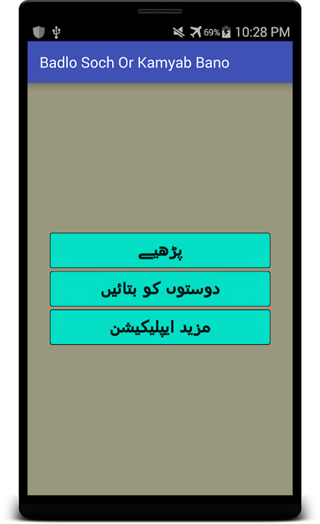 Kamyab Bano Apni Soch Badlo Urdu APK For Android Download