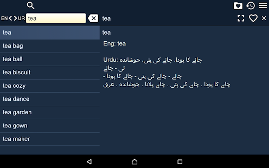 English Urdu Dictionary Free APK for Android - Download