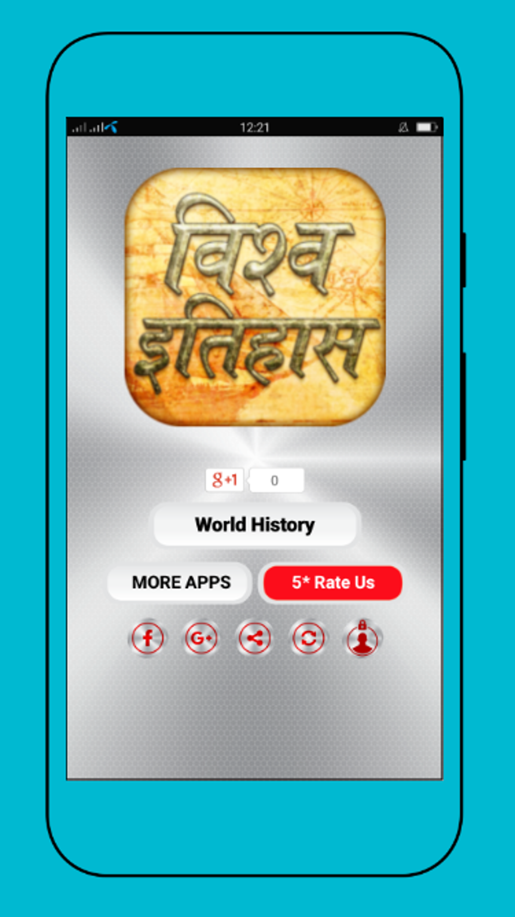 World history gk in Hindi для Android — Скачать