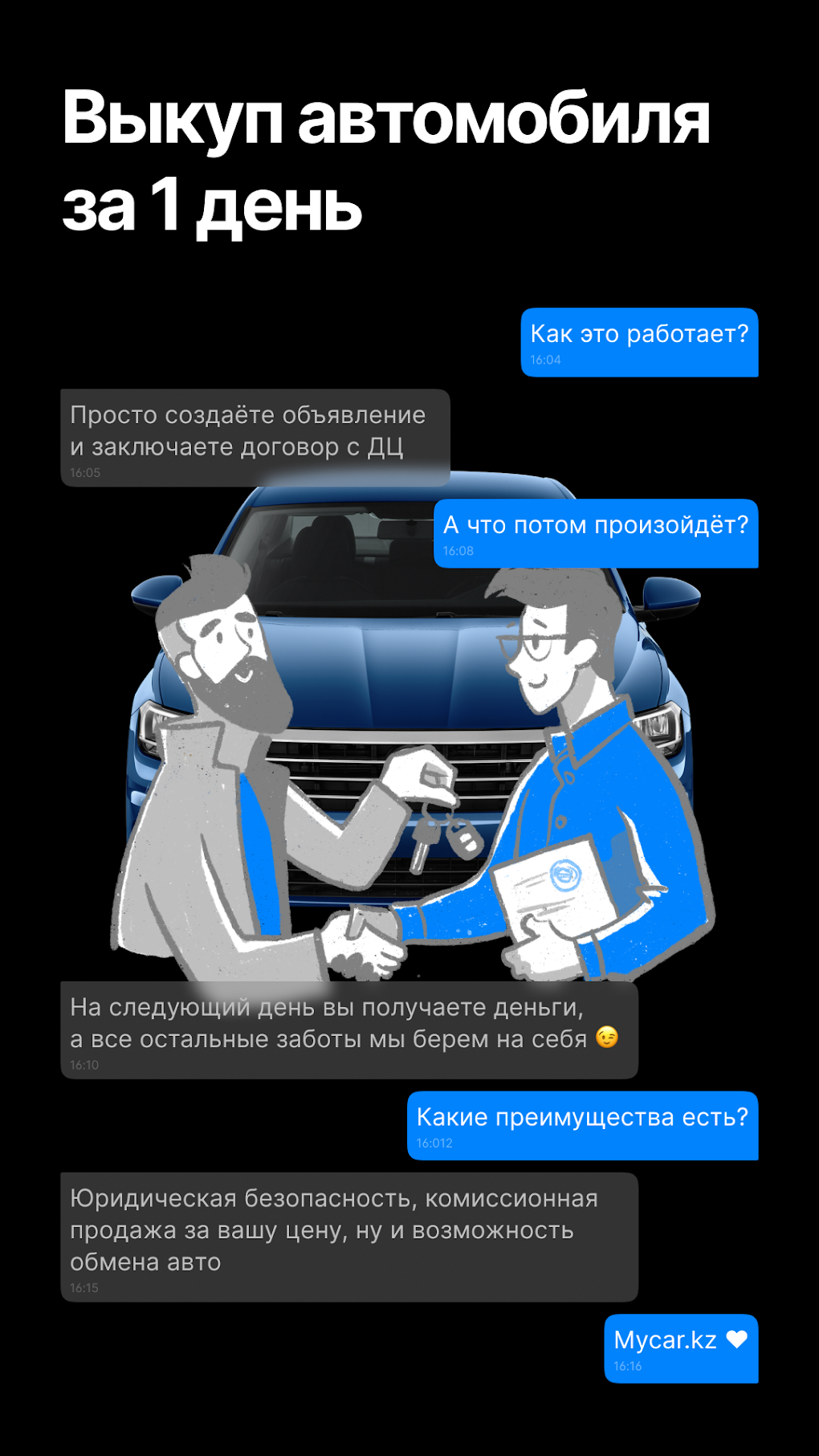 Mycar.kz: Купить продать авто for Android - Download