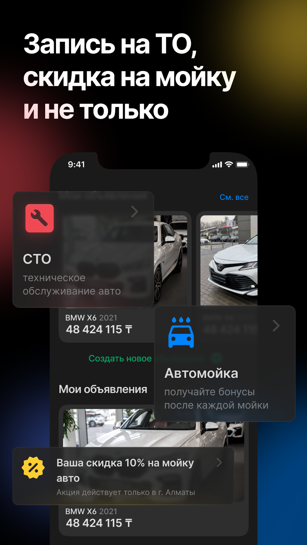 Mycar.kz: Купить продать авто for Android - Download