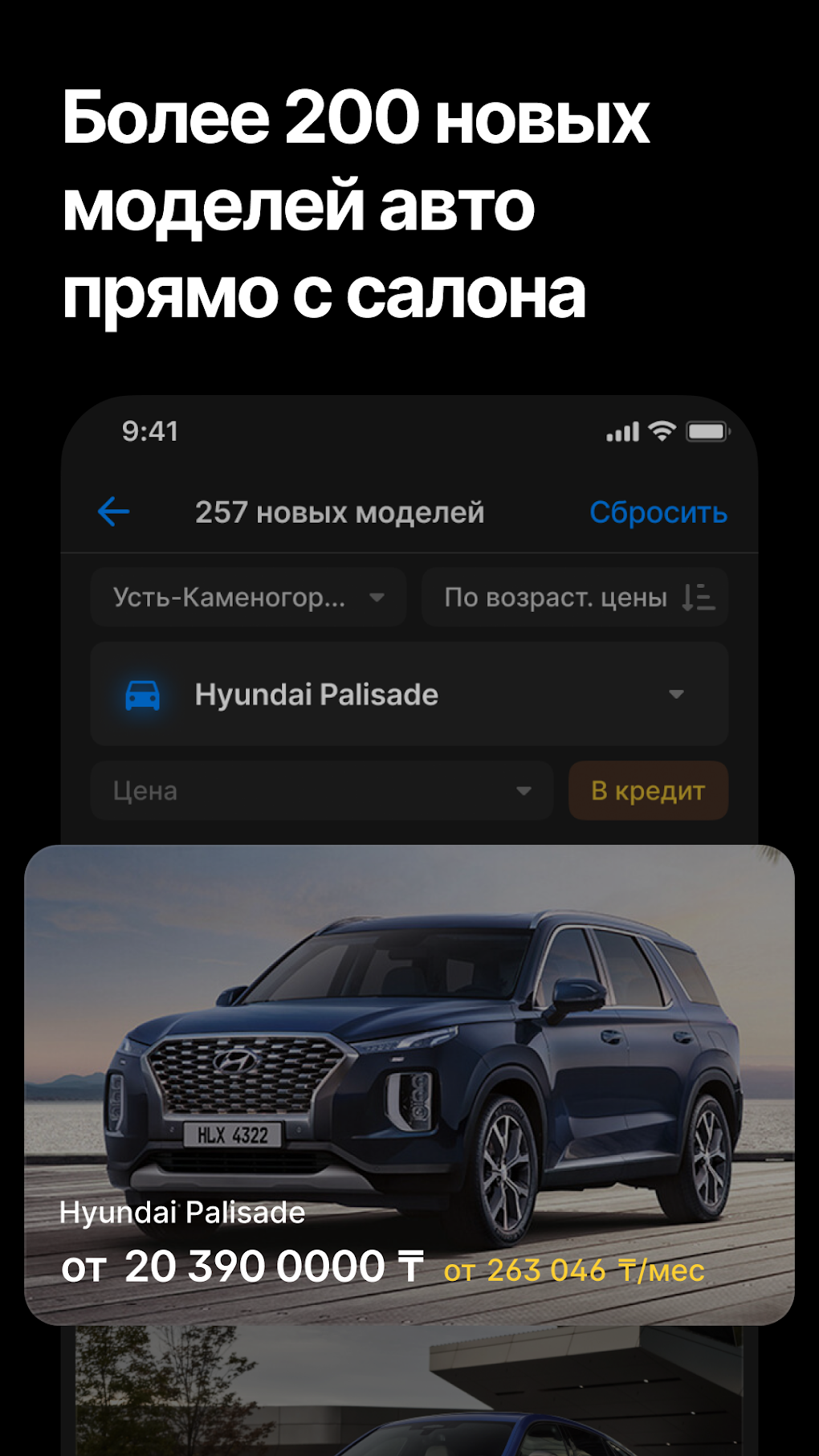 Mycar.kz: Купить продать авто for Android - Download