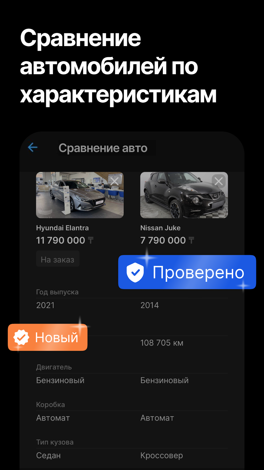 Mycar.kz: Купить продать авто for Android - Download