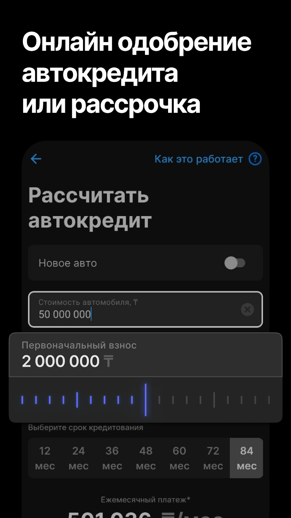 Mycar.kz: Купить продать авто for Android - Download