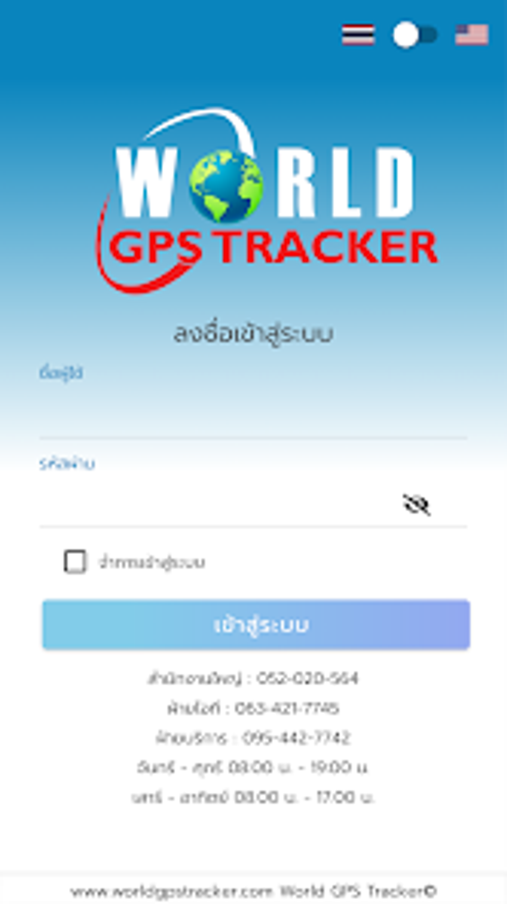 WORLD GPS для Android — Скачать