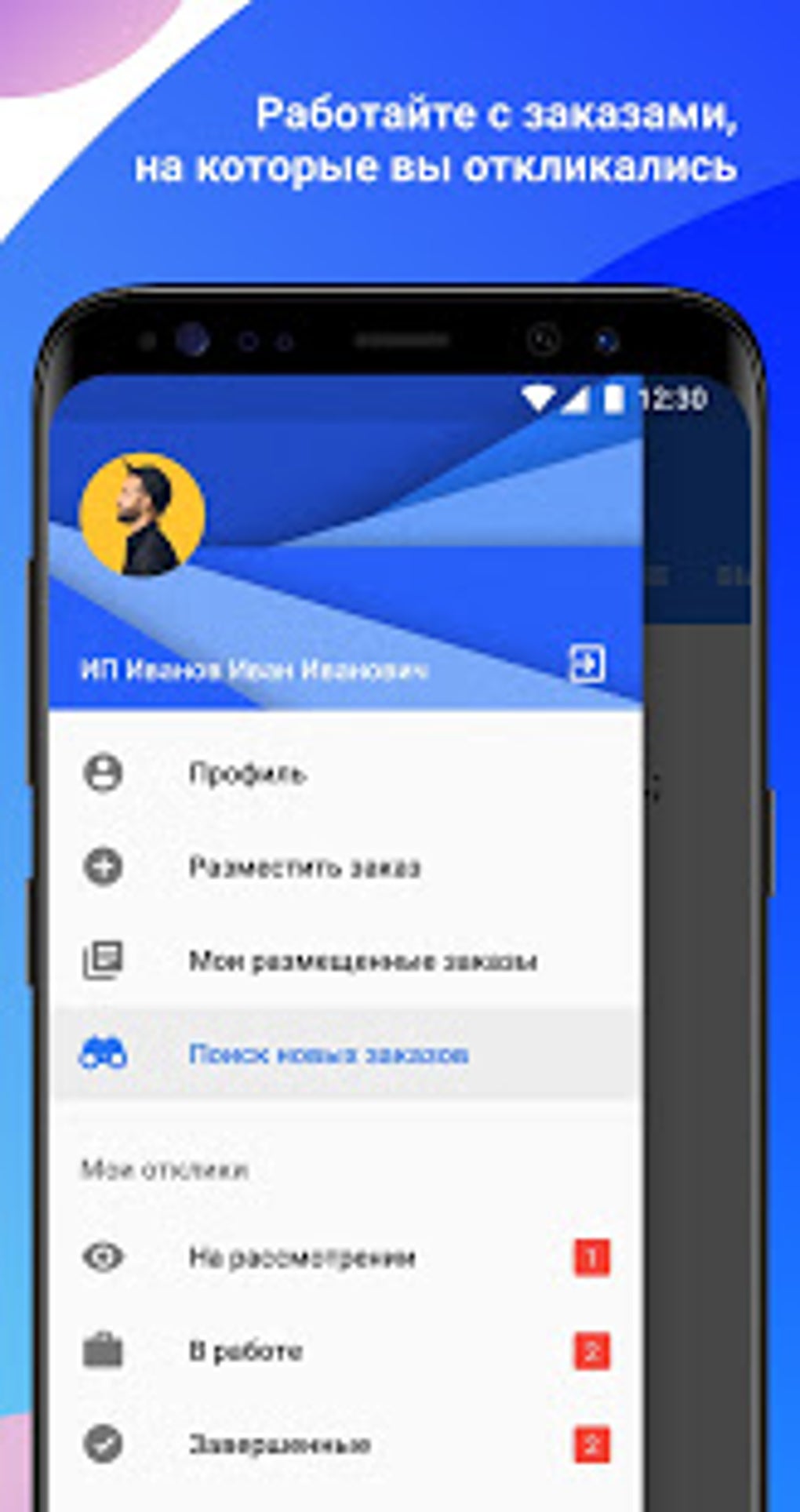 Услуги Onliner APK для Android — Скачать