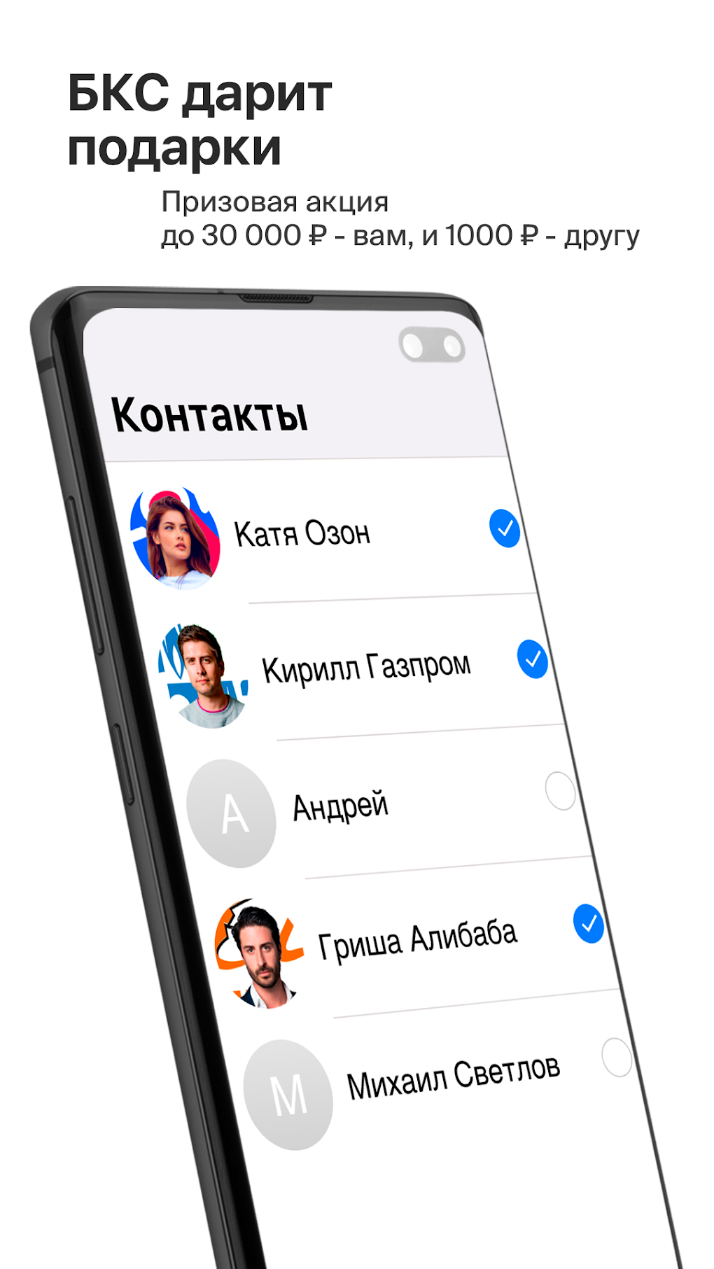 БКС Мир инвестиций брокер APK for Android - Download