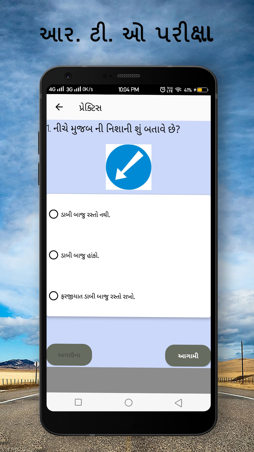 RTO Exam In Gujarati : Driving Licence Test Para Android - Descargar