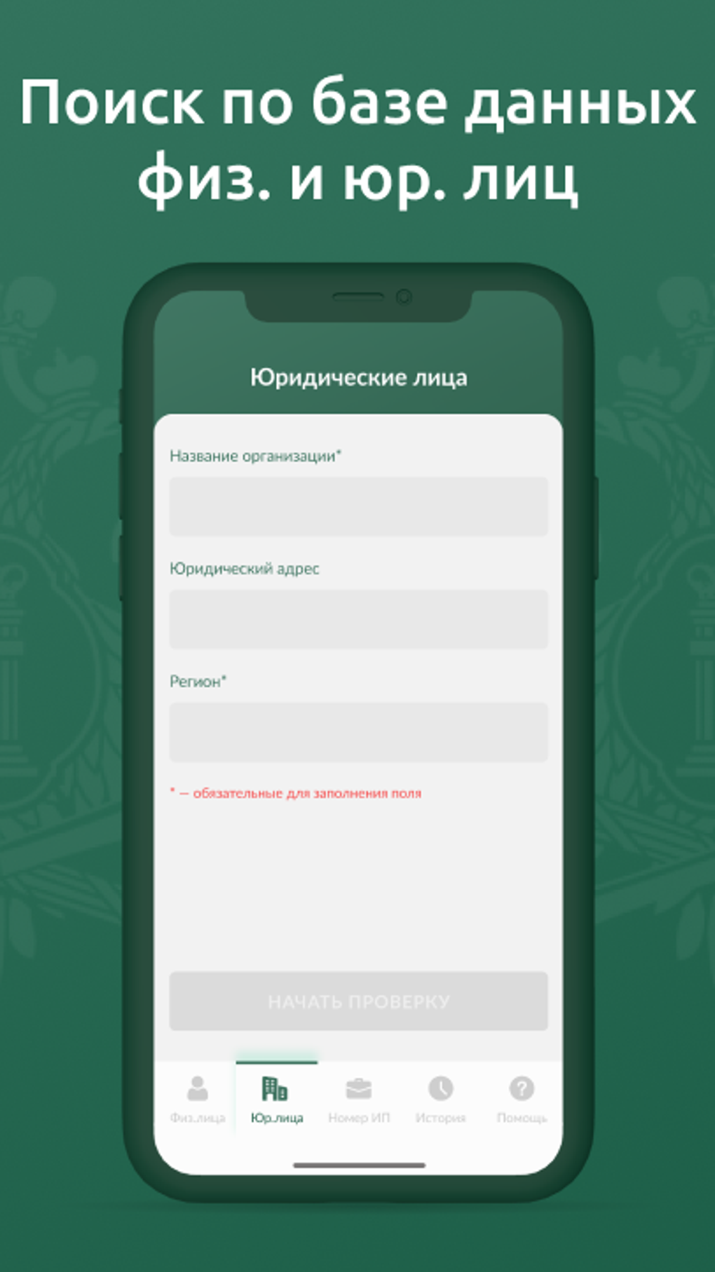 ФССП: судебные приставы России for Android - Download