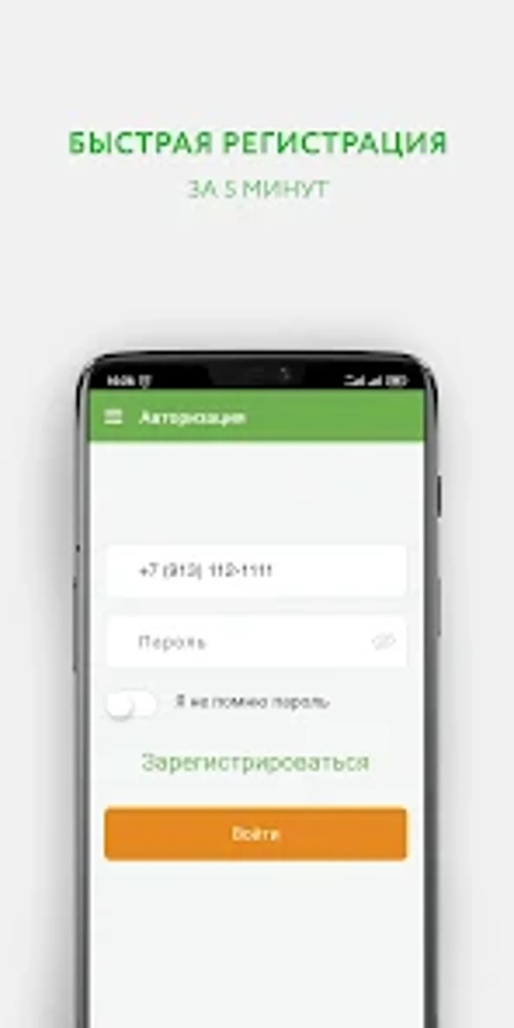 Займы Отличные наличные for Android - Download