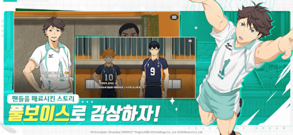 Haikyuu! Touch the dream for Android - Download the APK from Uptodown