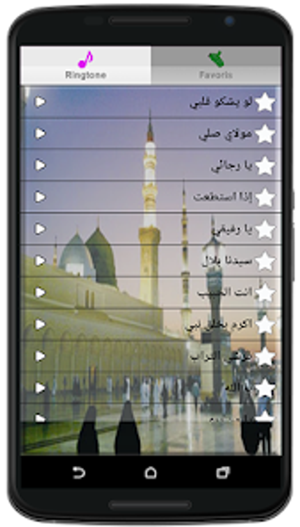 اناشيد اسلامية بدون انترنت for Android - Download