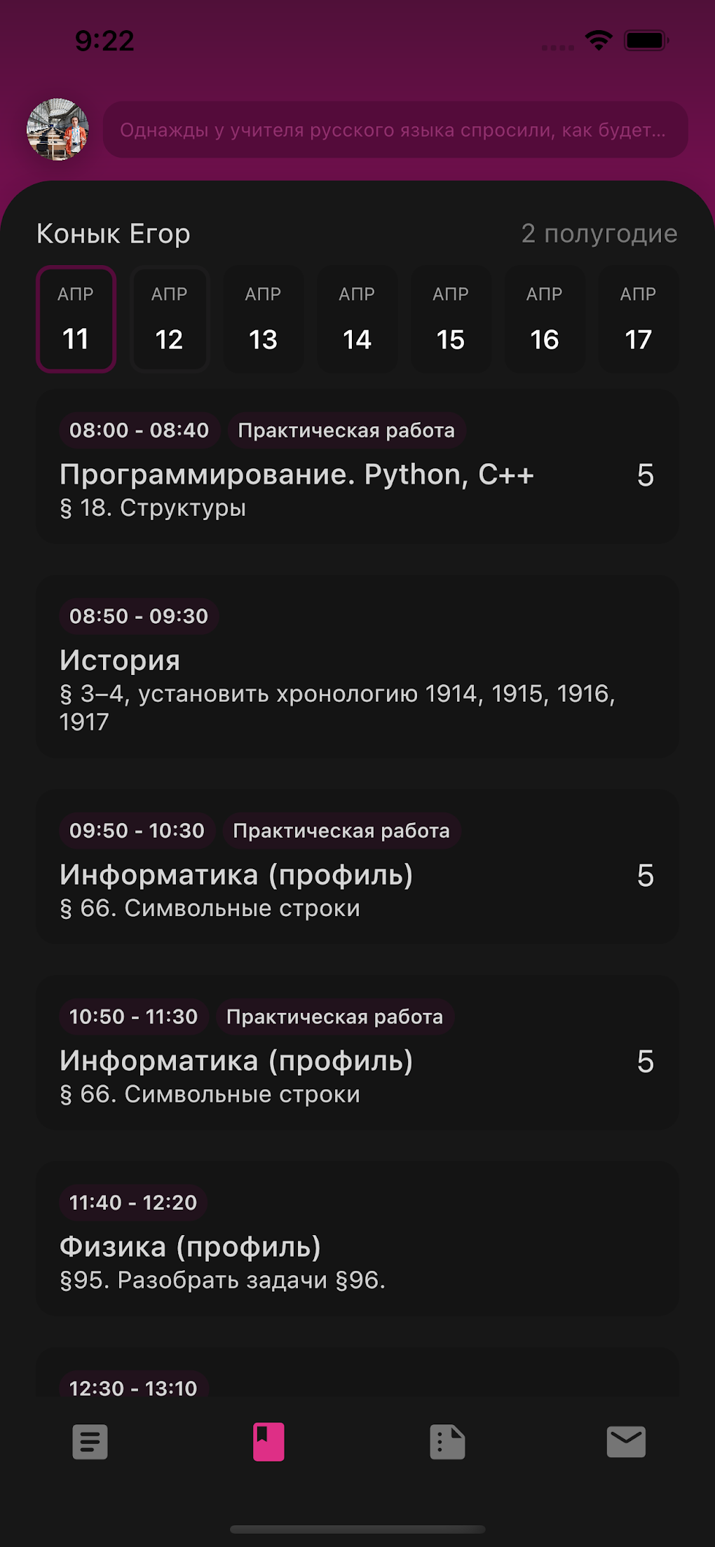 awwe - сетевой город для Android — Скачать