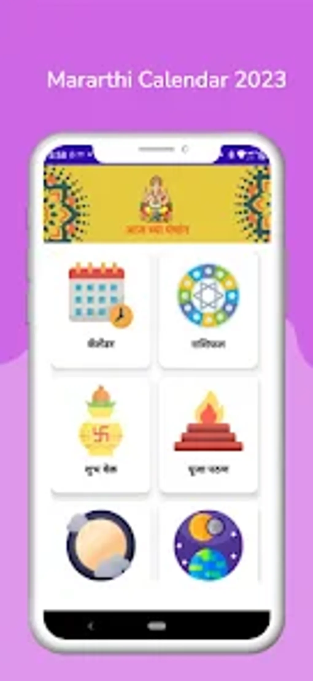 Marathi Calendar 2023 For Android Download