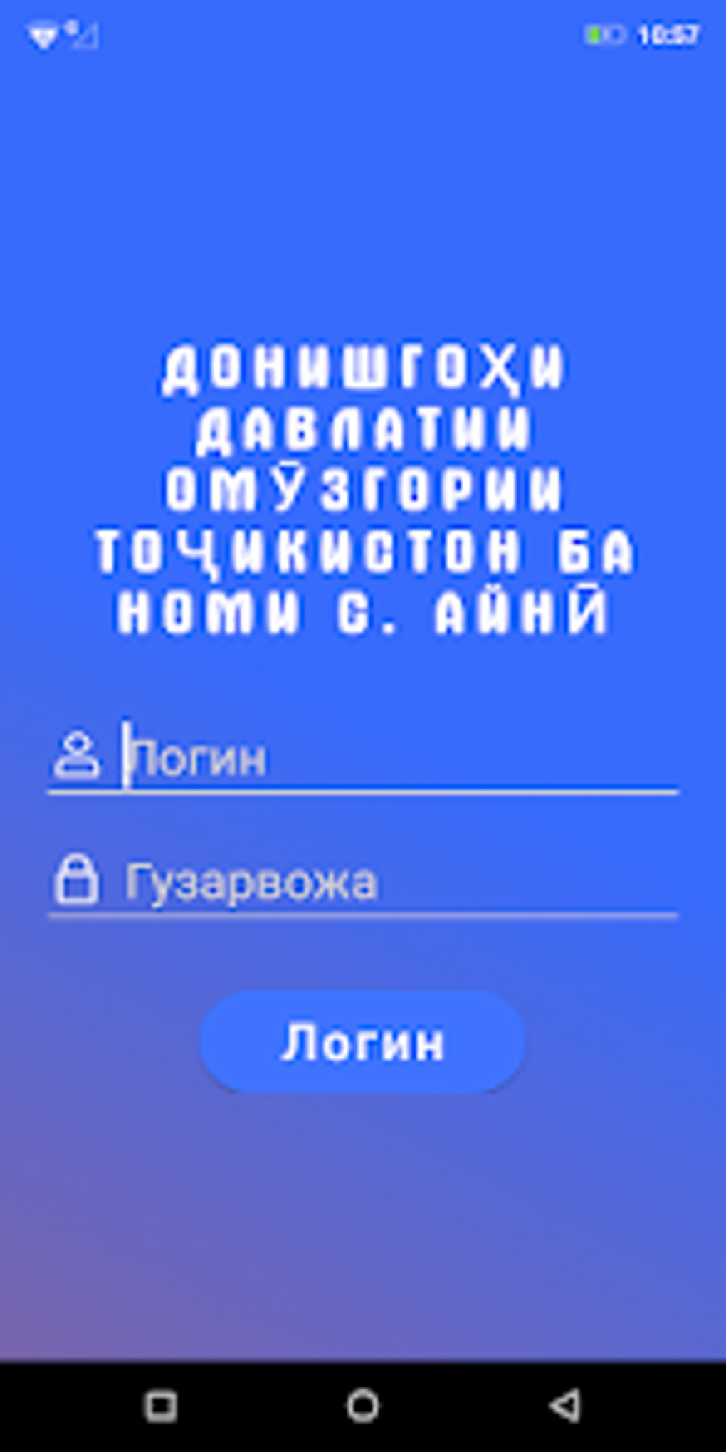 DDOT.STUDENTS для Android — Скачать