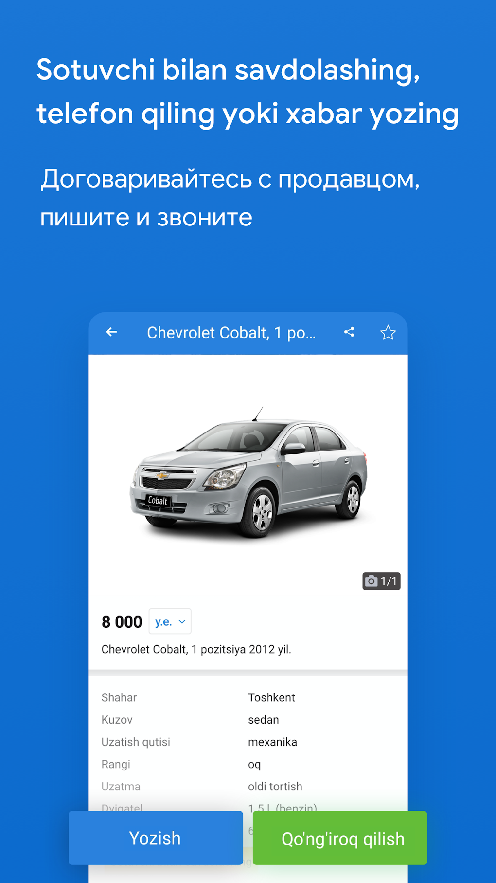 Avtoelon.uz - авто объявления APK for Android - Download